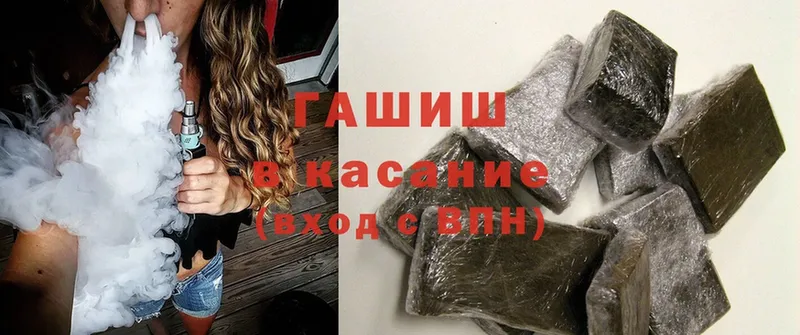 купить  цена  Вуктыл  Гашиш hashish 